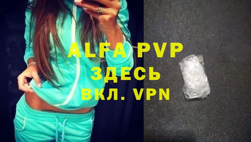 Alfa_PVP VHQ  Тихвин 